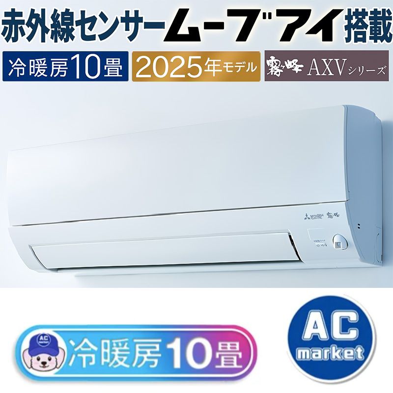 MSZ-AXV2825S-W