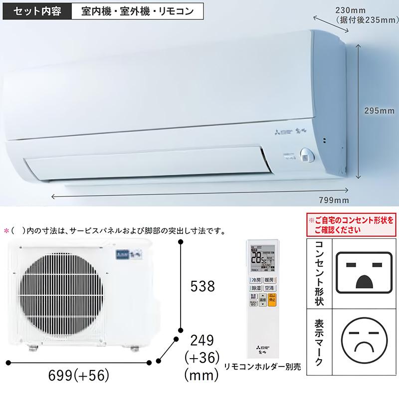 MSZ-AXV2825S-W