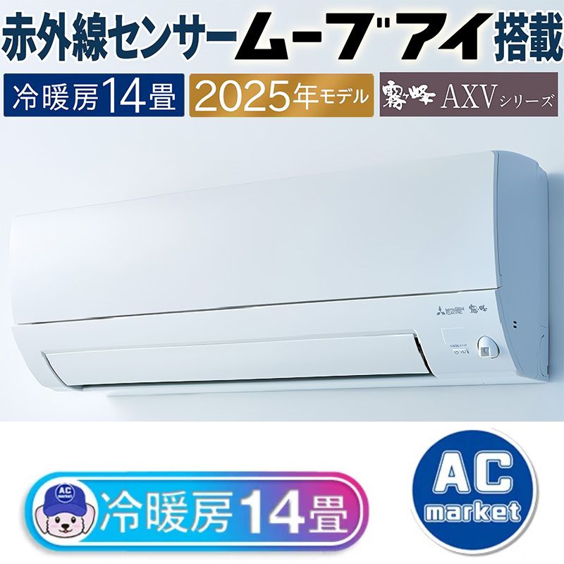 MSZ-AXV4025S-W
