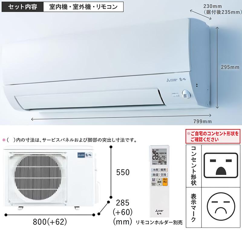 MSZ-AXV4025S-W