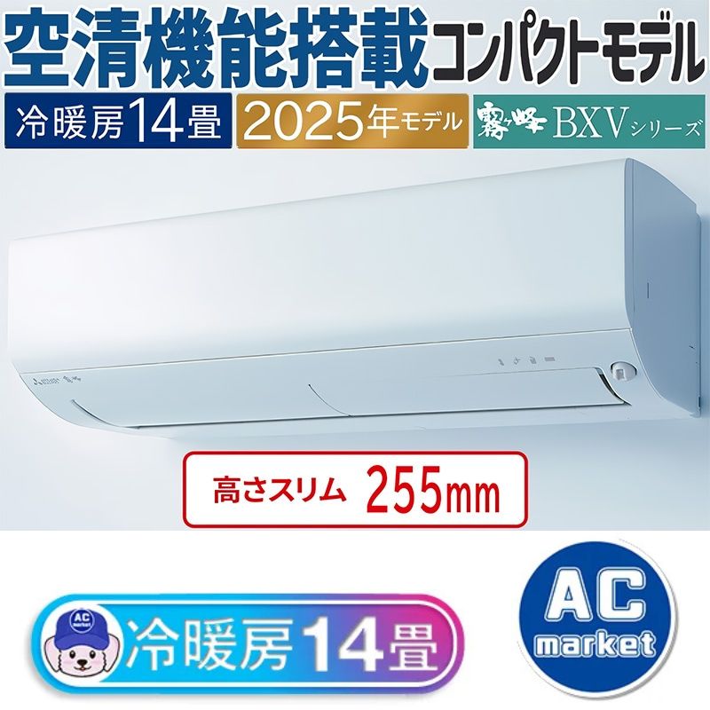 MSZ-BXV4025S-W