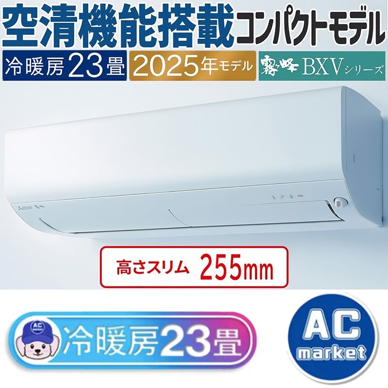 MSZ-BXV7125S-W