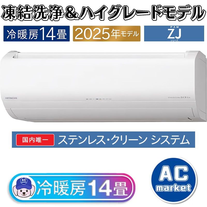 RAS-ZJ4025D-W