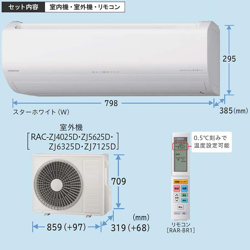 RAS-ZJ4025D-W