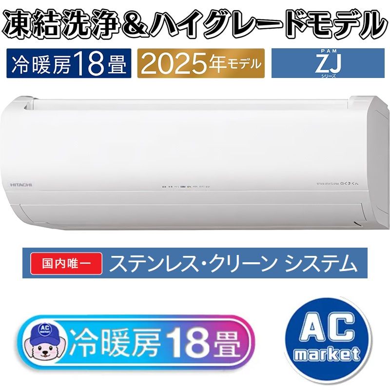 RAS-ZJ5625D-W