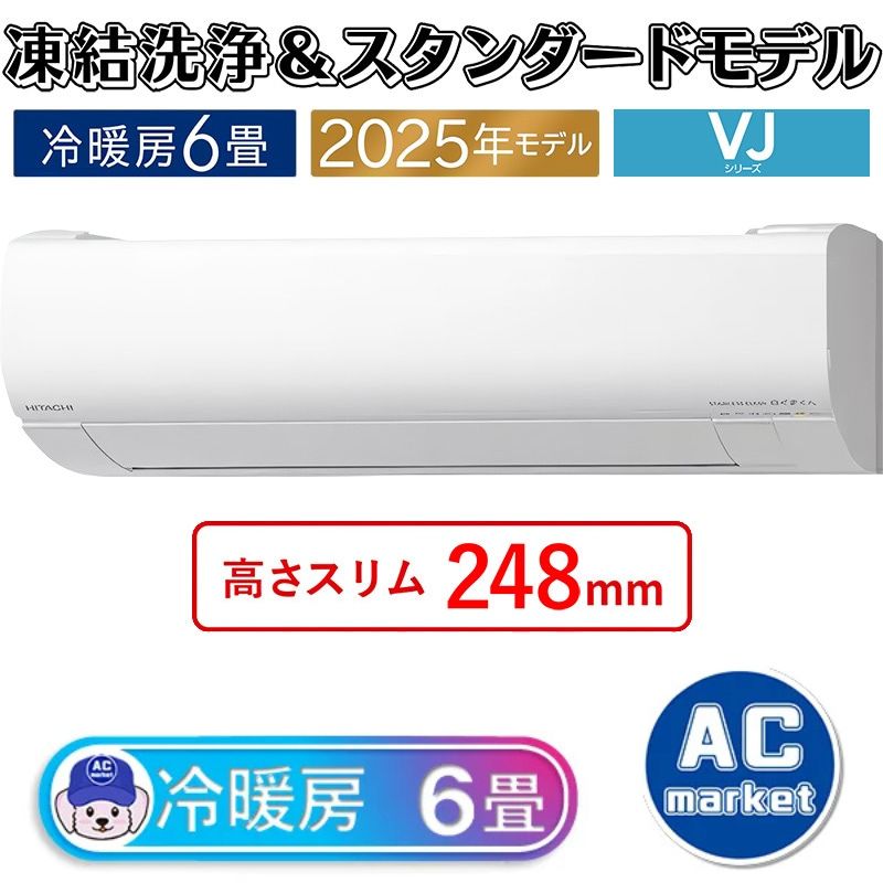 RAS-VJ2225S-W