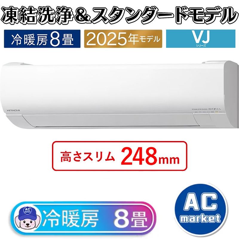 RAS-VJ2525S-W