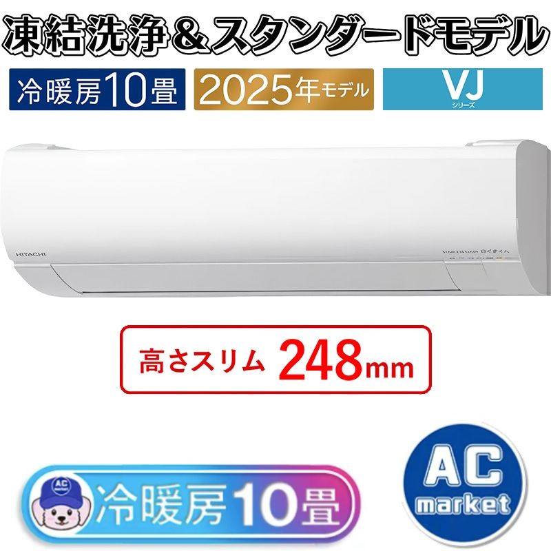 RAS-VJ2825S-W