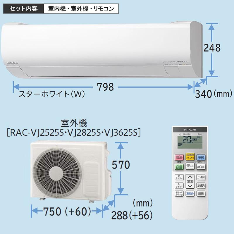 RAS-VJ2825S-W