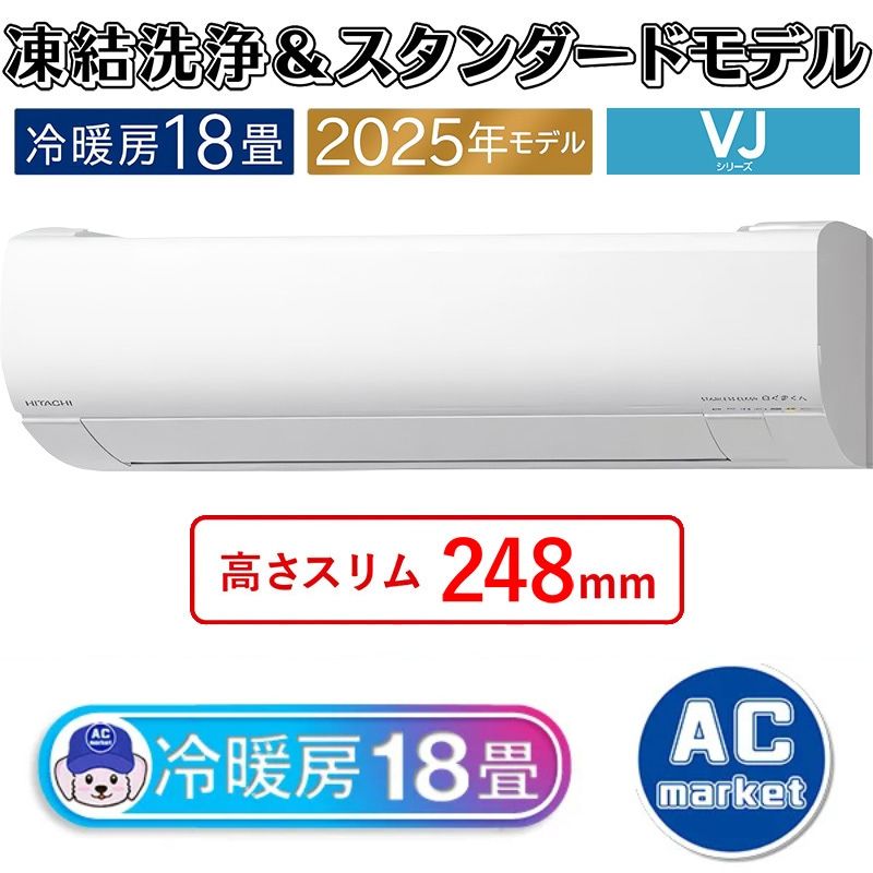 RAS-VJ5625D-W
