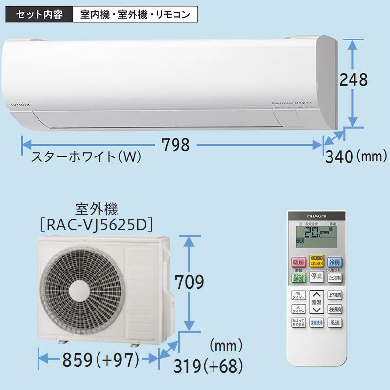RAS-VJ5625D-W