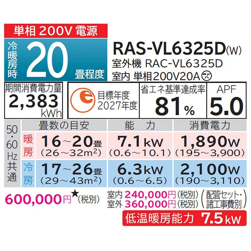 RAS-VL6325D-W