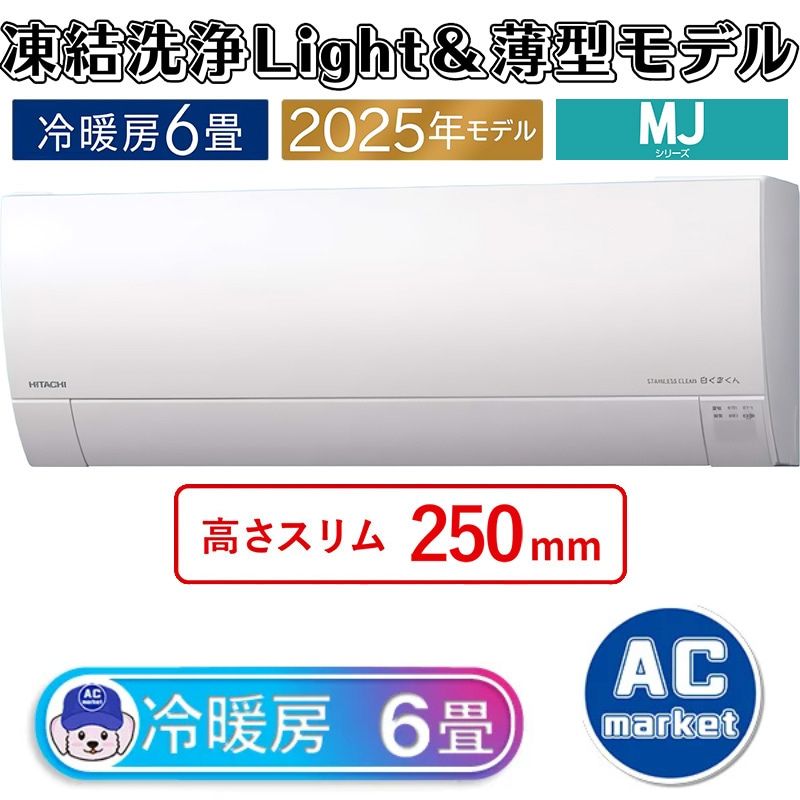 RAS-MJ2225S-W