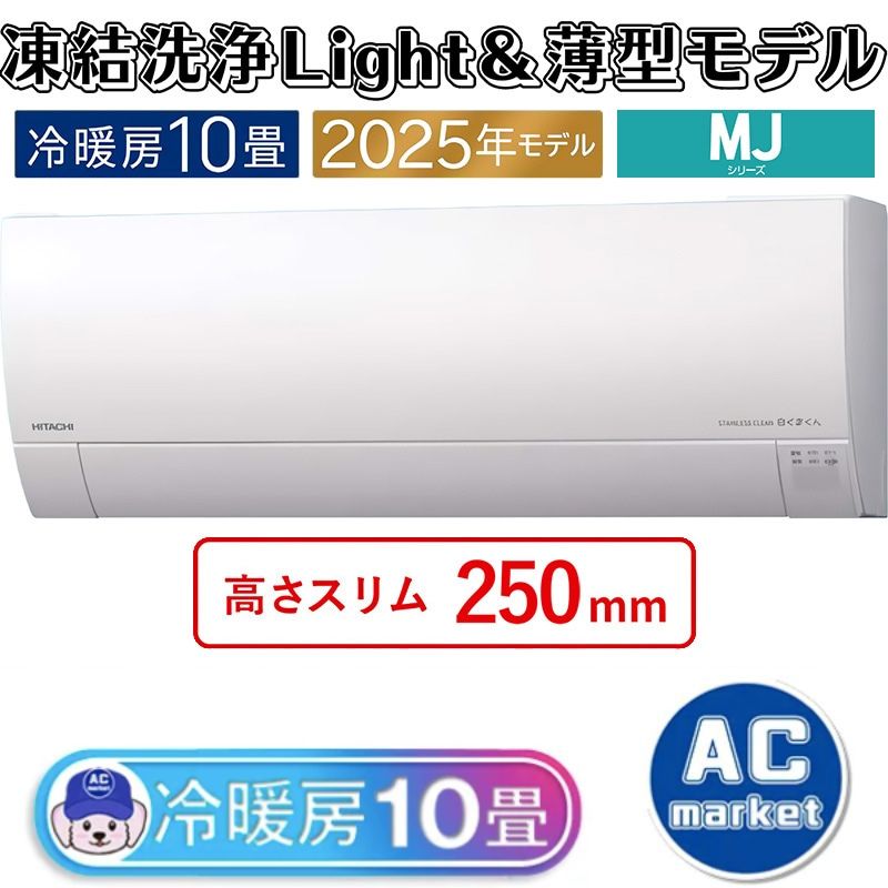 RAS-MJ2825S-W