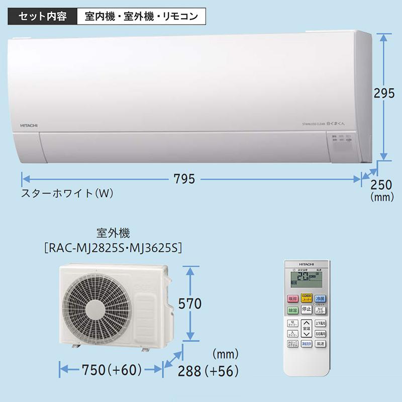 RAS-MJ2825S-W
