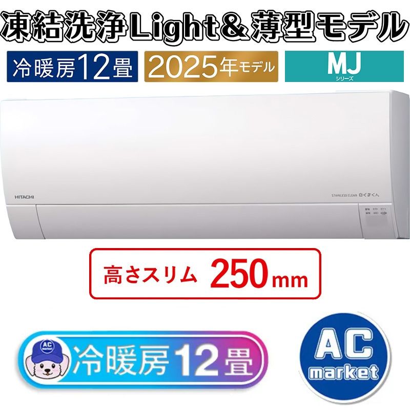 RAS-MJ3625S-W