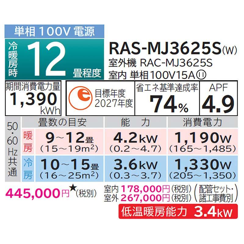 RAS-MJ3625S-W