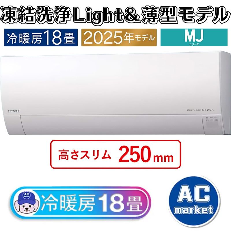 RAS-MJ5625D-W