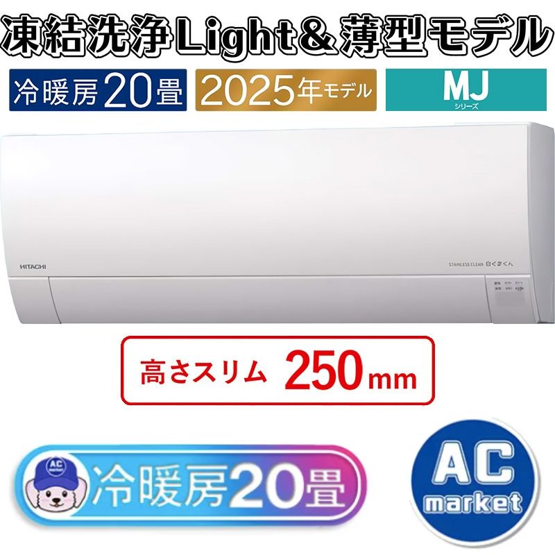 RAS-MJ6325D-W