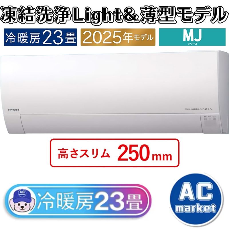 RAS-MJ7125D-W