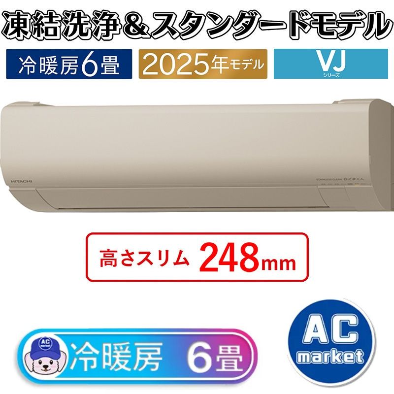 RAS-VJ2225S-C