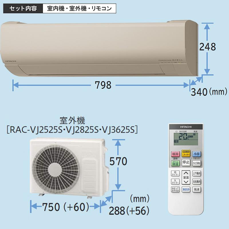 RAS-VJ2525S-C