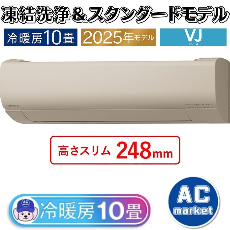 RAS-VJ2825S-C