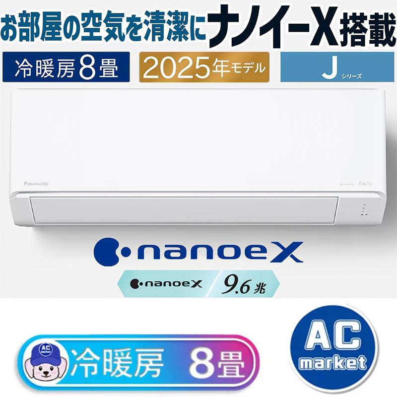 CS-255DJ-W