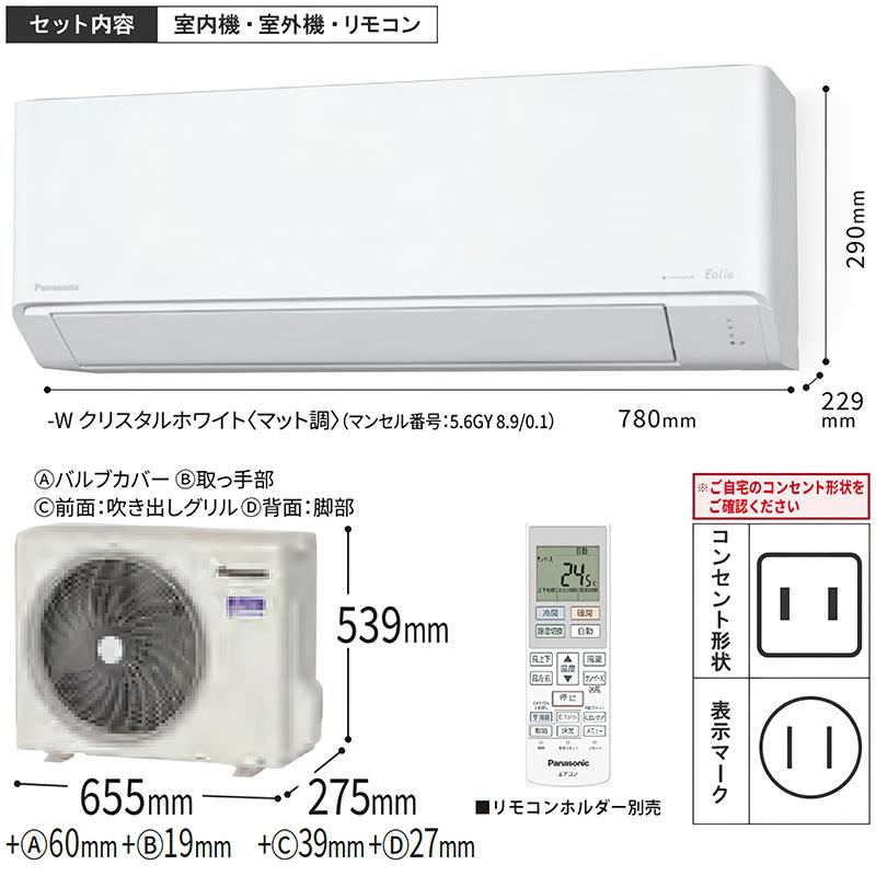 CS-255DJ-W
