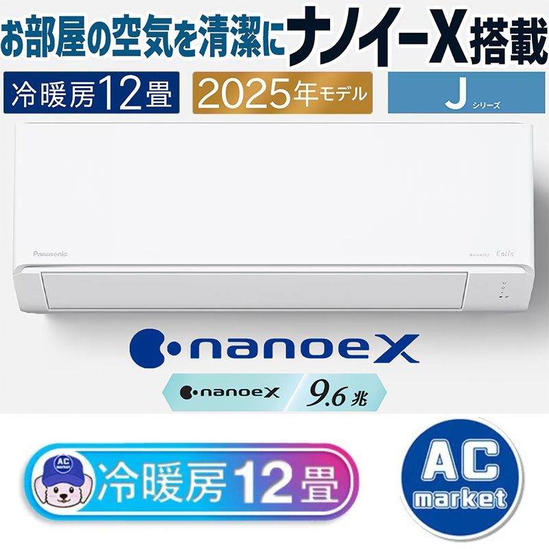 CS-365DJ-W