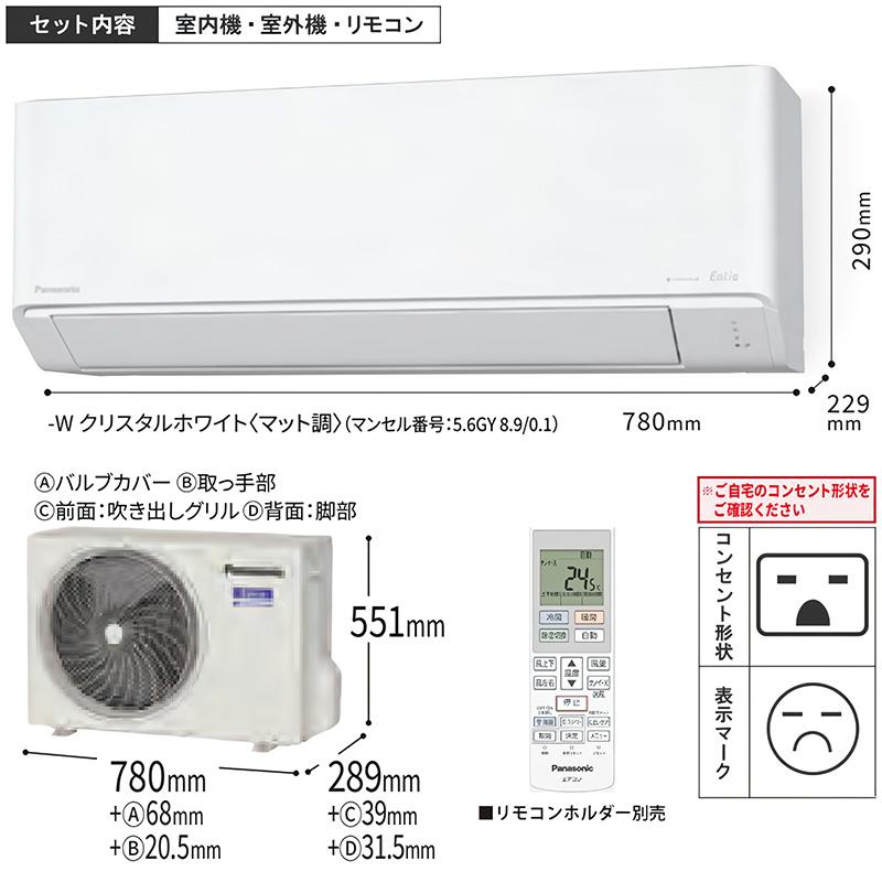 CS-405DJ2-W
