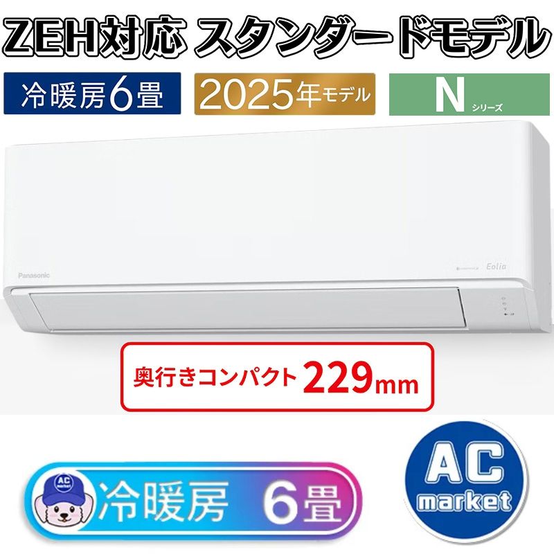 CS-225DN-W