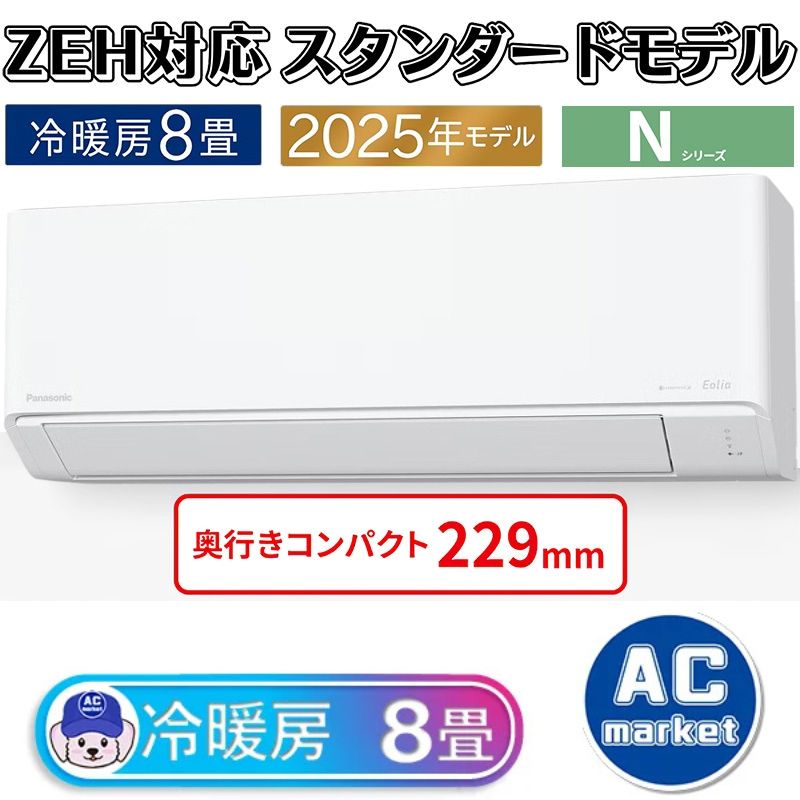 CS-255DN-W