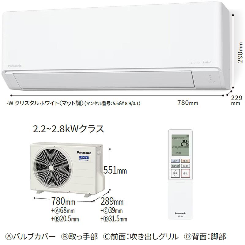 CS-255DN-W