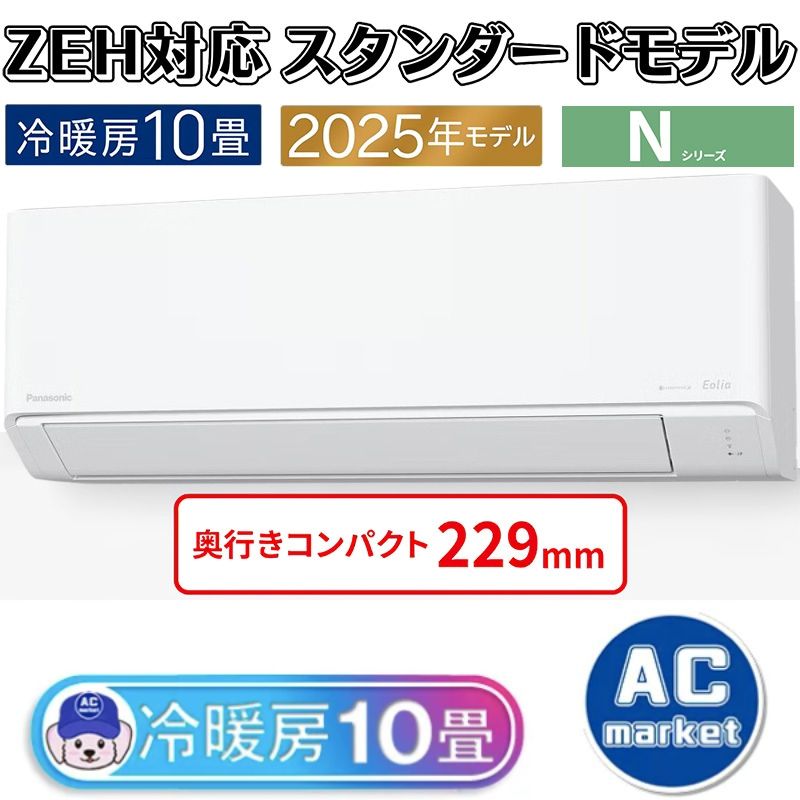 CS-285DN-W