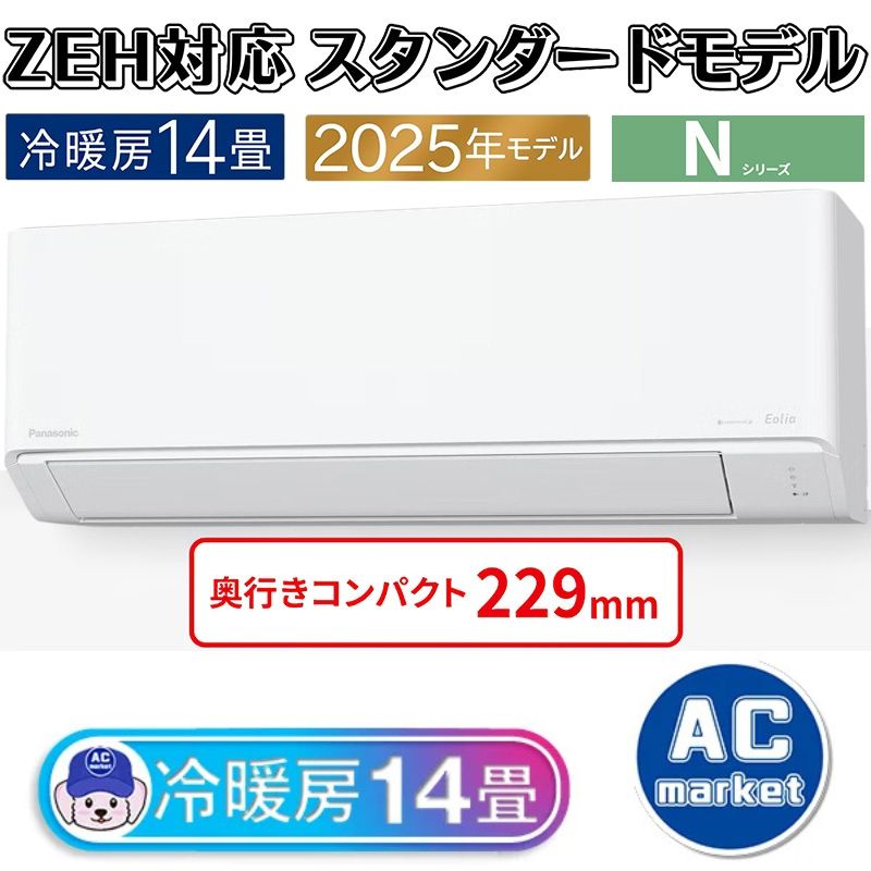 CS-405DN2-W