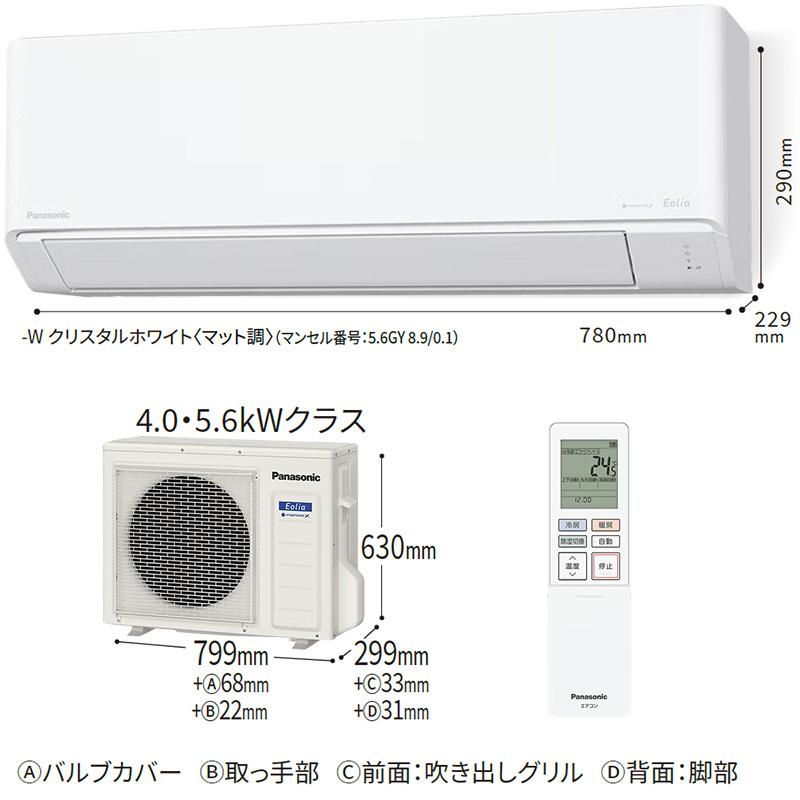 CS-565DN2-W