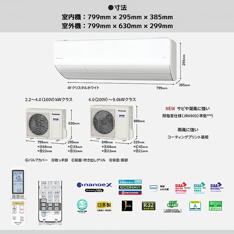 CS-225DHX-W