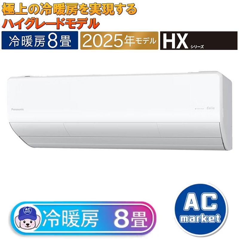 CS-255DHX-W