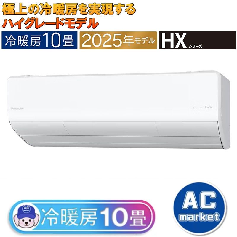 CS-285DHX2-W