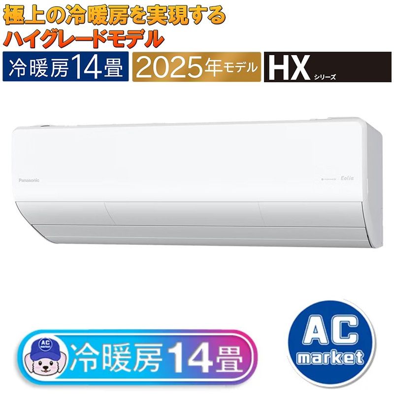 CS-405DHX-W