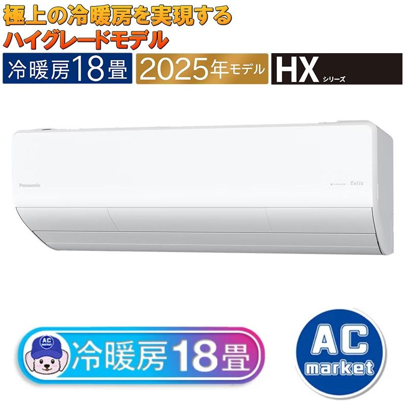 CS-565DHX2-W