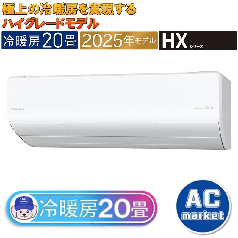 CS-635DHX2-W
