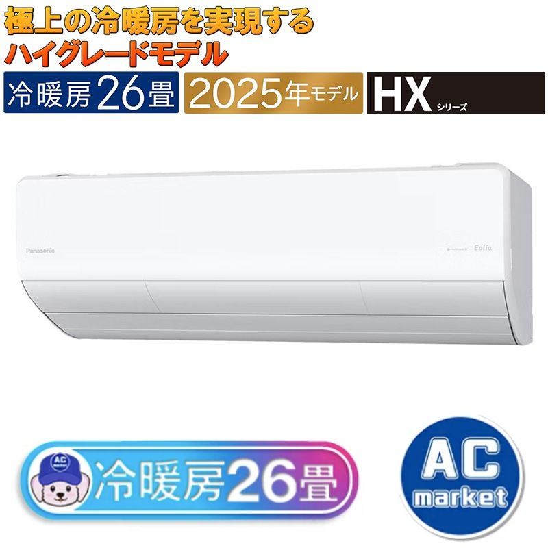 CS-805DHX2-W