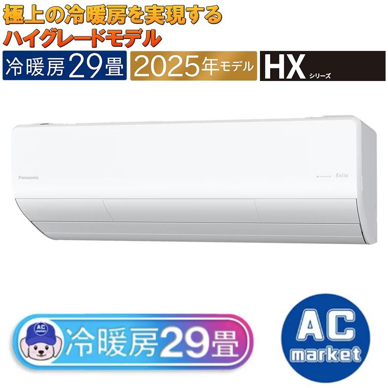 CS-905DHX2-W