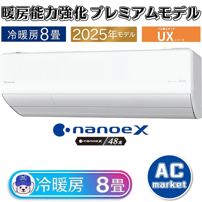 CS-UX255D2-W