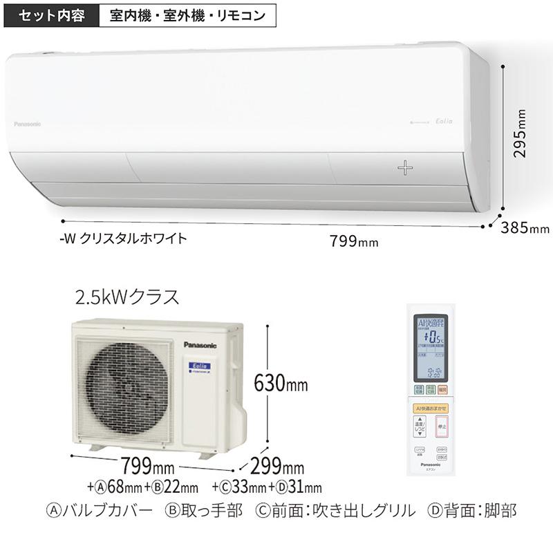 CS-UX255D2-W