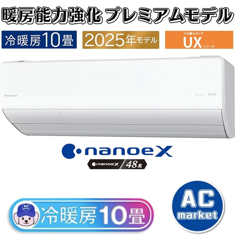 CS-UX285D2-W
