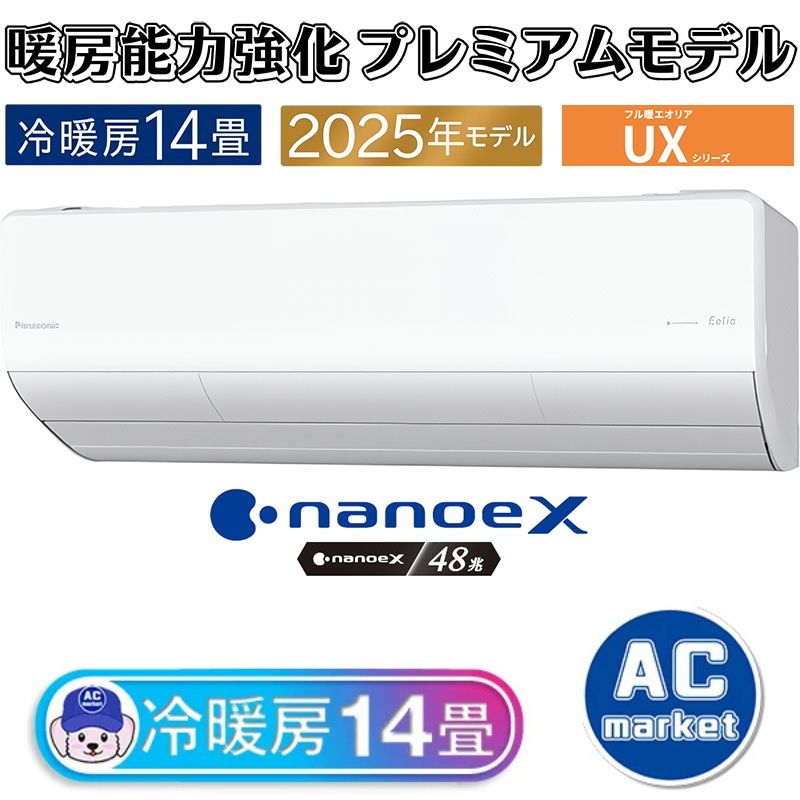 CS-UX405D2-W