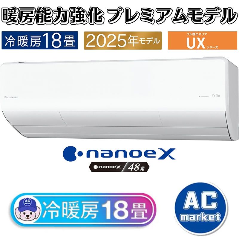 CS-UX565D2-W